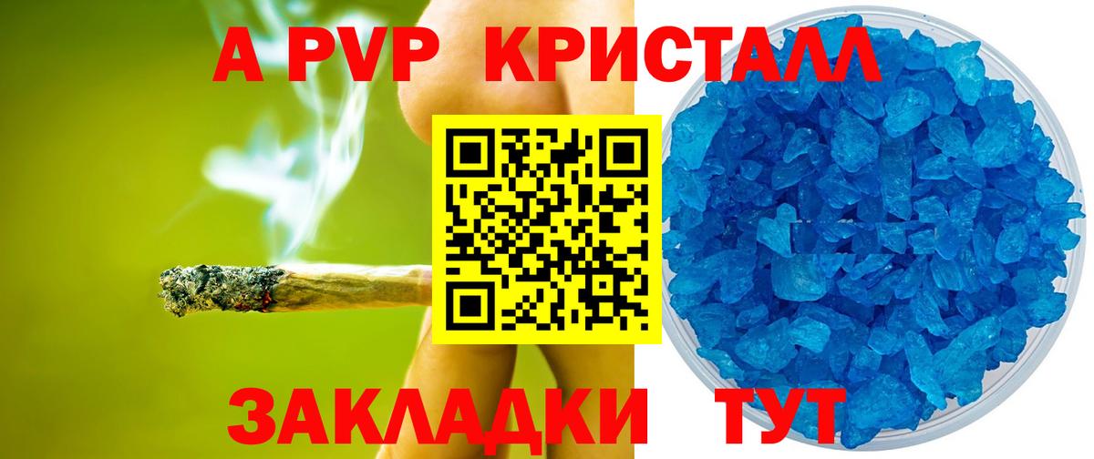 Alfa_PVP Соль  Вход с VPN  Alpha PVP СК КРИС  Бердск  A-PVP мука 