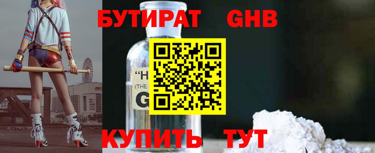 Бердск  БУТИРАТ оксана  Вход с VPN 