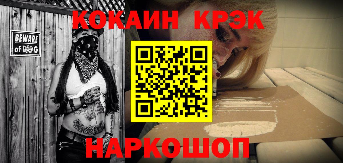 Бердск  Cocaine  Вход с VPN  Кокаин 99%  Cocaine Колумбийский 