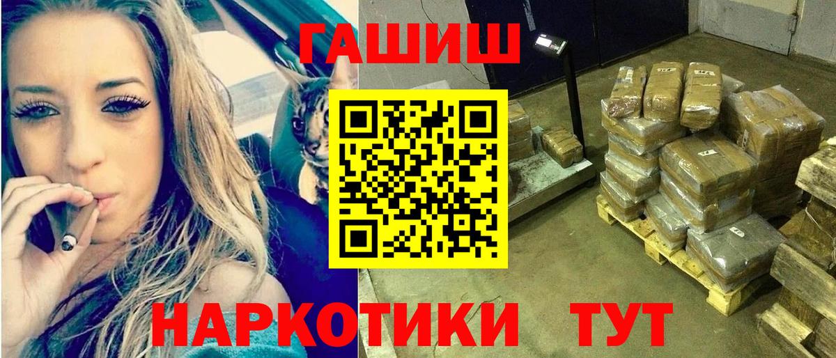 ГАШИШ гарик Бердск