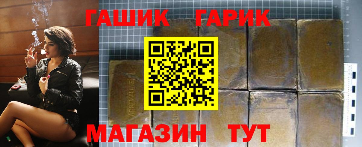 ГАШ убойный  Вход с VPN  Бердск  Гашиш Cannabis 