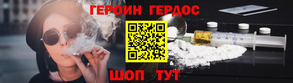 ГЕРОИН гречка Бердск