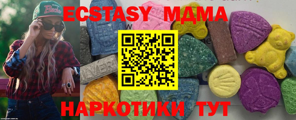 МДМА Molly  Вход с VPN  МДМА  Бердск 