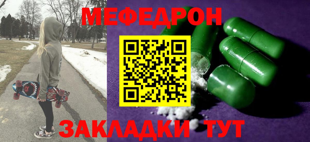 мега как зайти  МЯУ-МЯУ  Бердск  Вход с VPN  МЯУ-МЯУ  Меф VHQ 