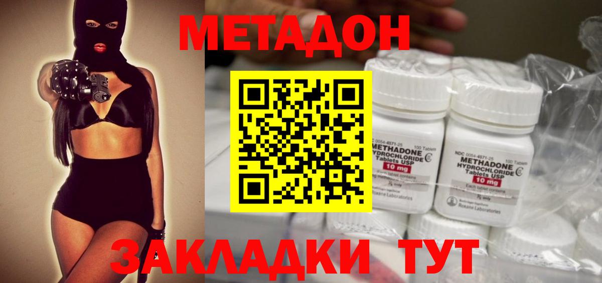 ссылка на мегу как войти  Метадон мёд  Вход с VPN  Бердск 