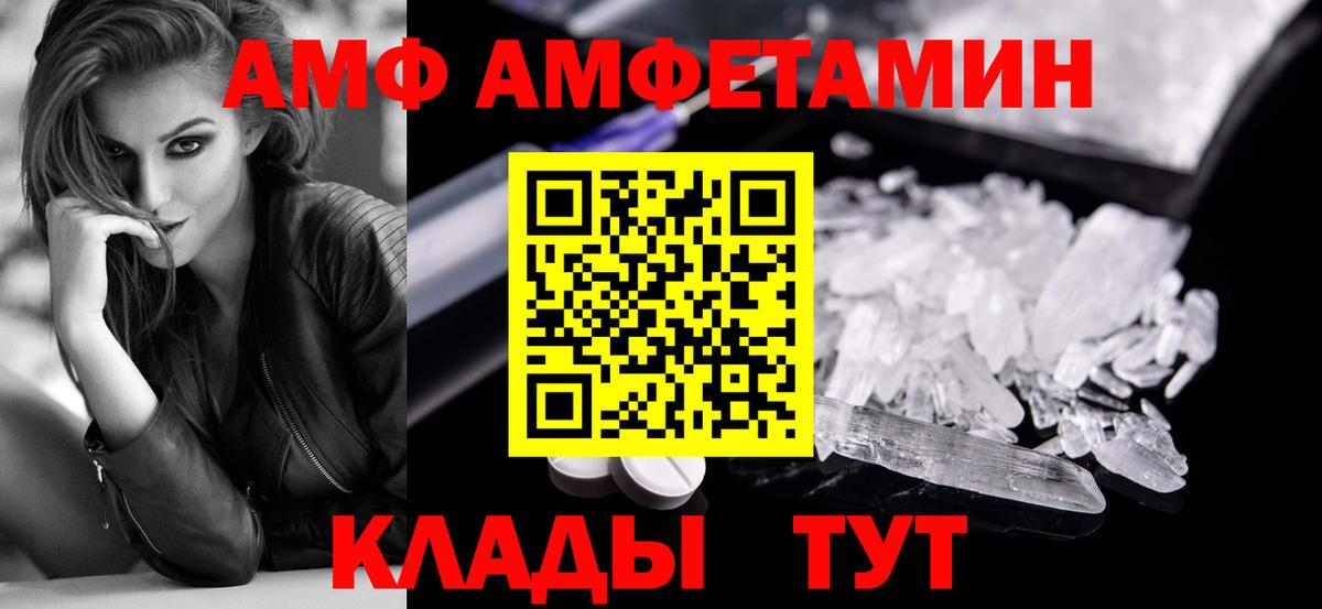 Бердск  Первитин пудра  Вход с VPN 