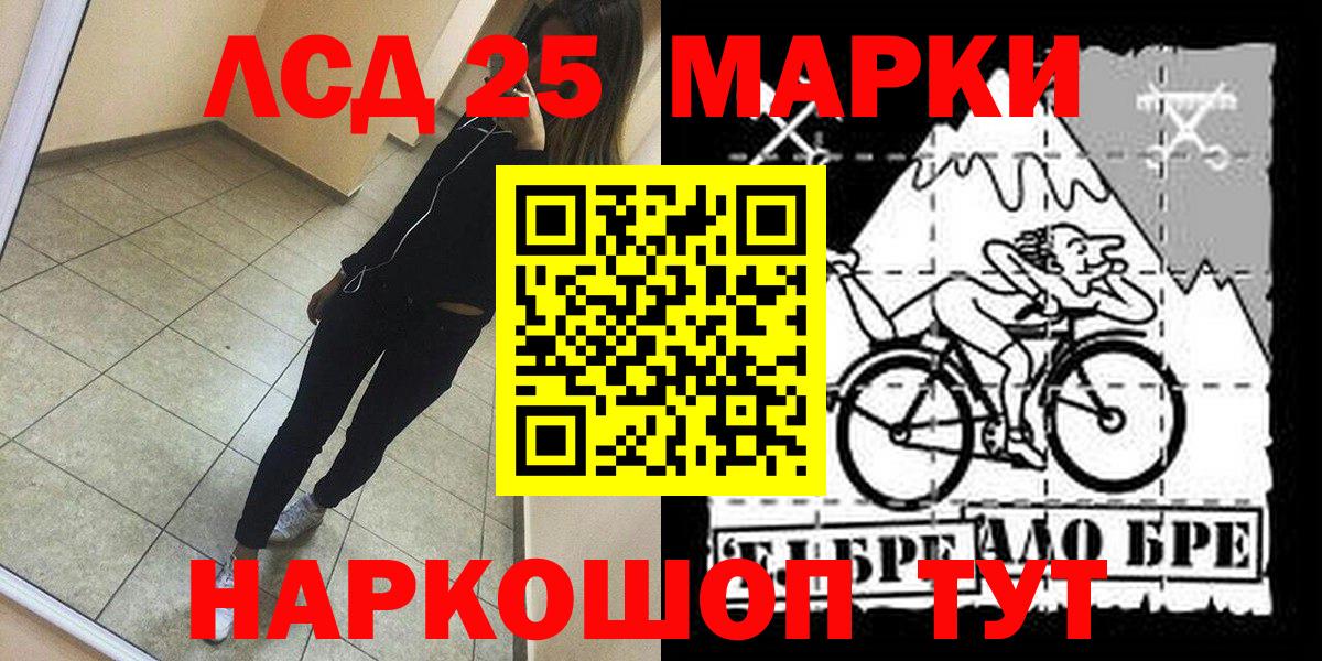 Бердск  Марки 25I-NBOMe 1500мкг  Марки 25I-NBOMe 1500мкг  Вход с VPN 