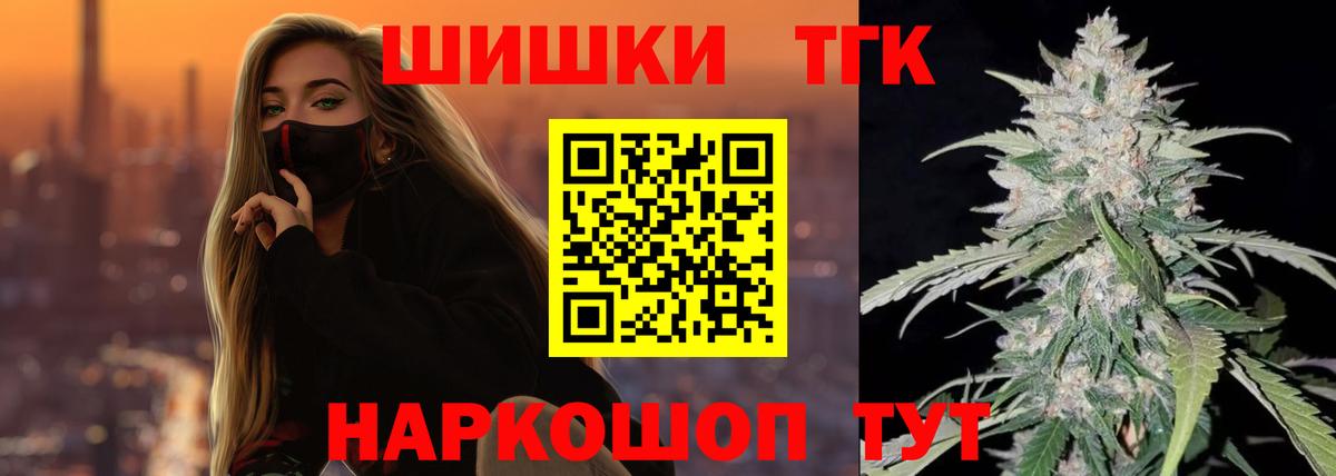 Бердск  Шишки марихуана тримм  Конопля SATIVA & INDICA  Вход с VPN 